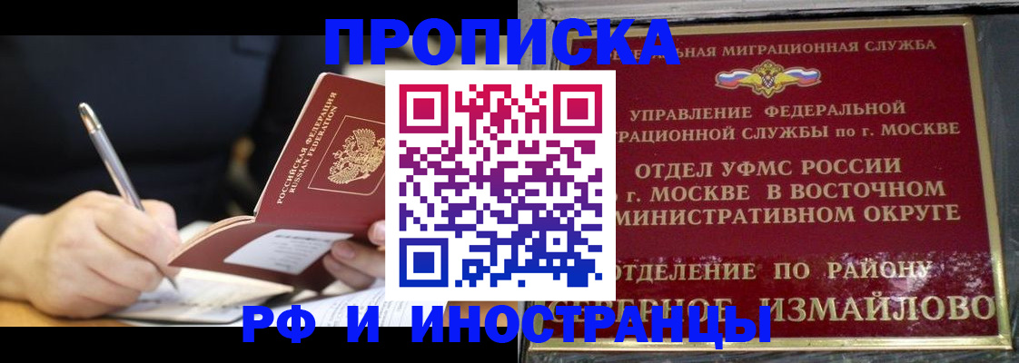 прописка регистрация в Тамбове