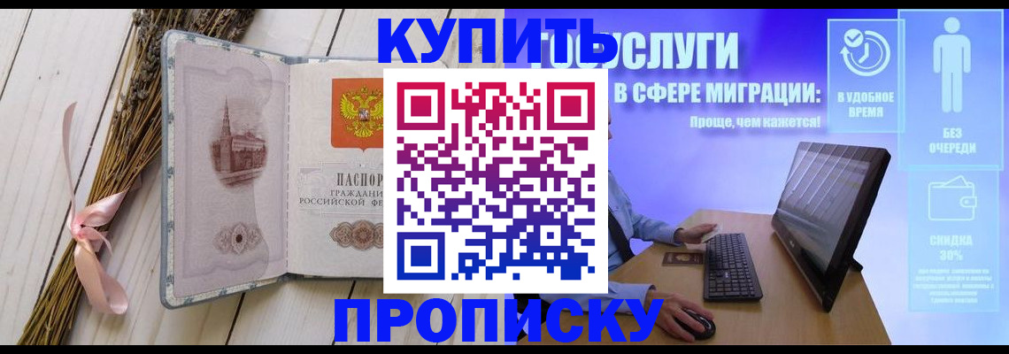 временная регистрация надежно в Тамбове