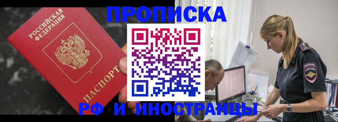 прописка 2025 в Тамбове