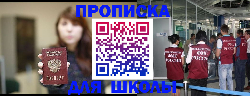 временная регистрация недорого в Тамбове