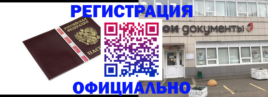 временная регистрация для всех в Тамбове