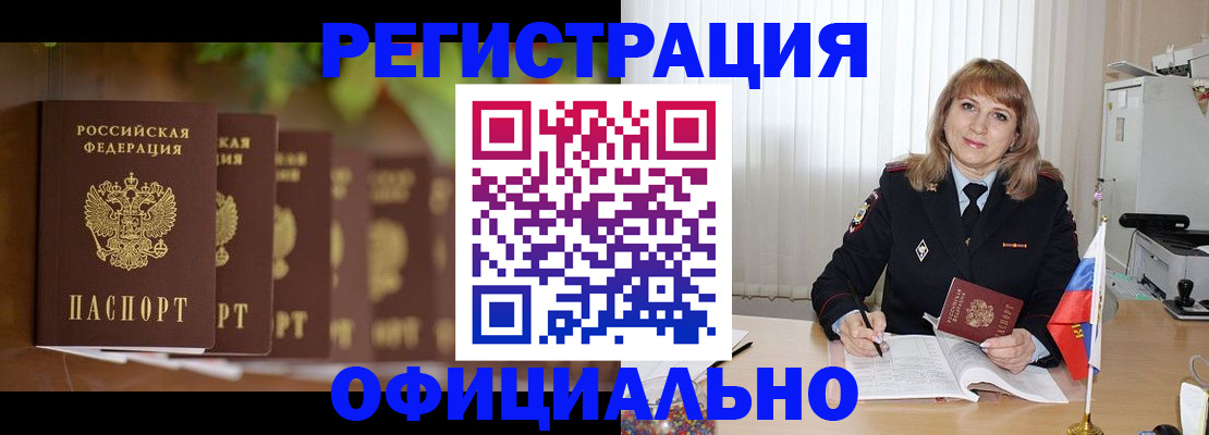купить прописку в Тамбове