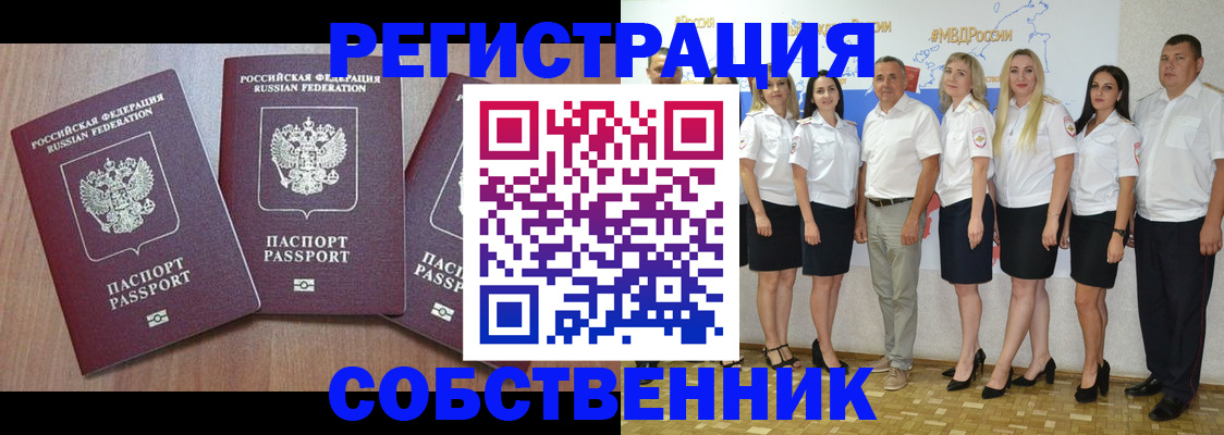 временная регистрация гарантия в Тамбове
