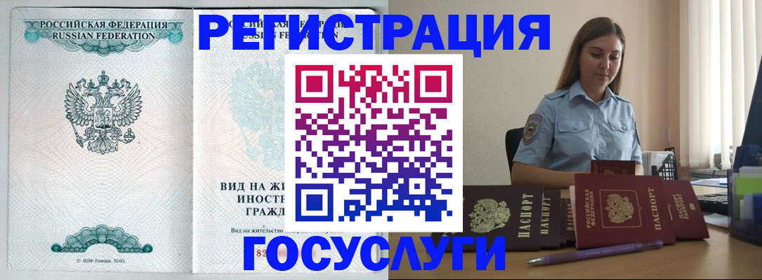 временная регистрация 2025 в Тамбове
