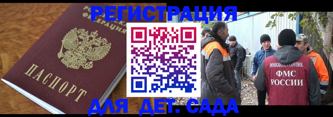 купить прописку в Тамбове